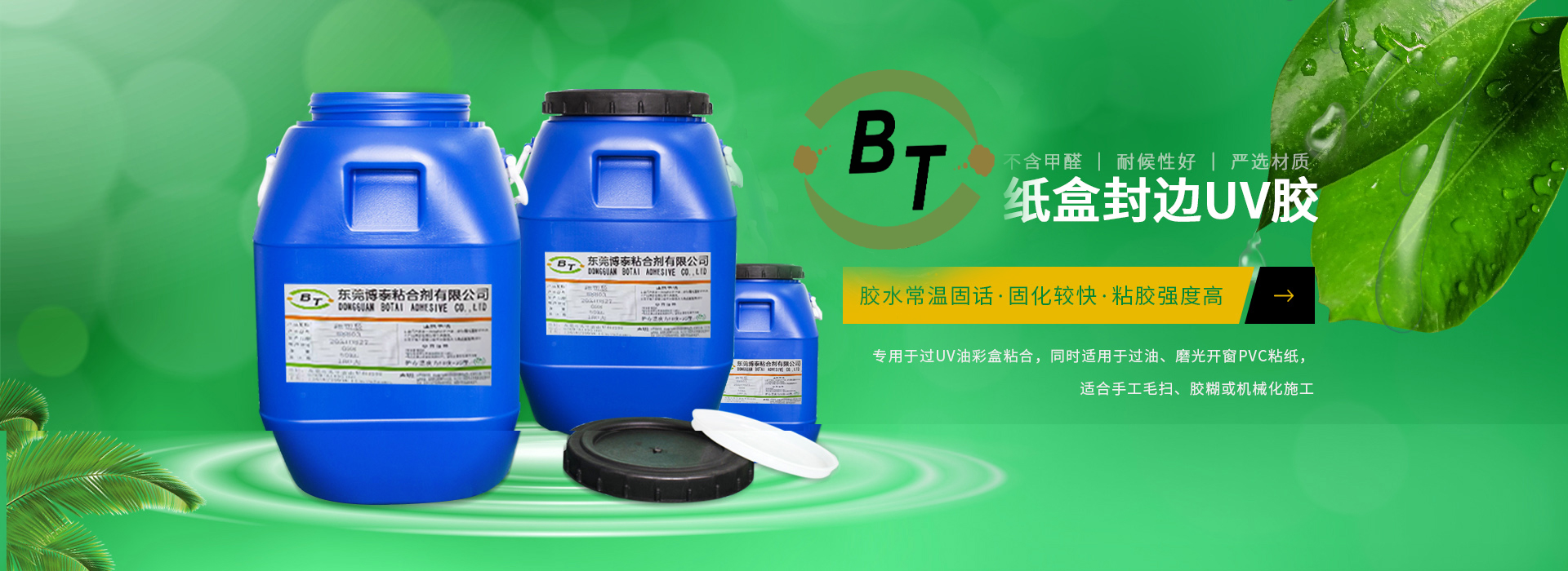 银河优越会粘合剂 bana-1